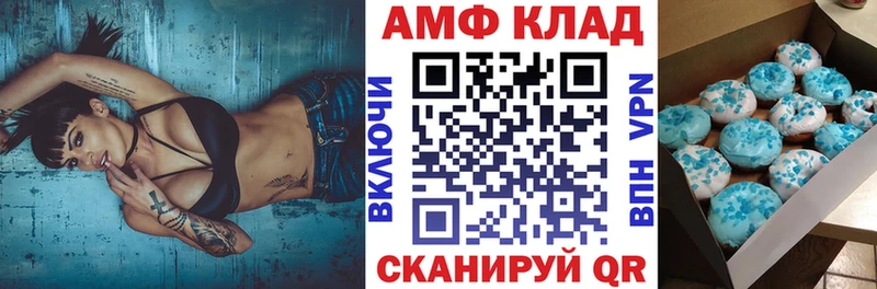 АМФЕТАМИН VHQ Купить Питкяранта
