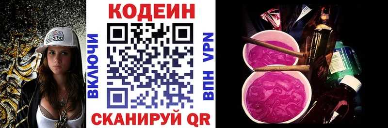 Купить где  Питкяранта  Кодеин Purple Drank 