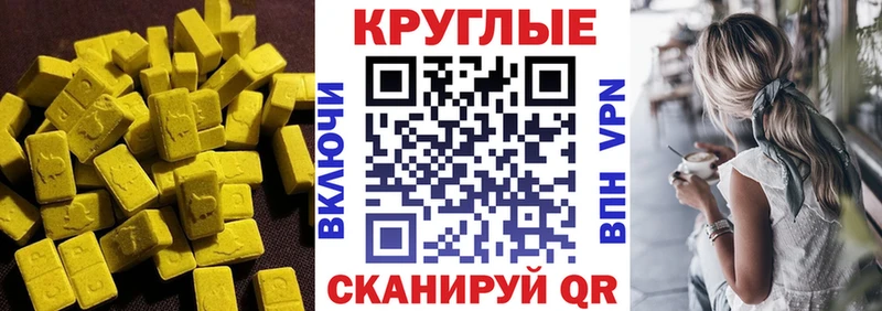 ЭКСТАЗИ XTC Купить закладки Питкяранта