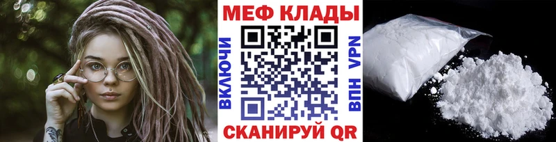 МЕФ кристаллы Купить закладки Питкяранта